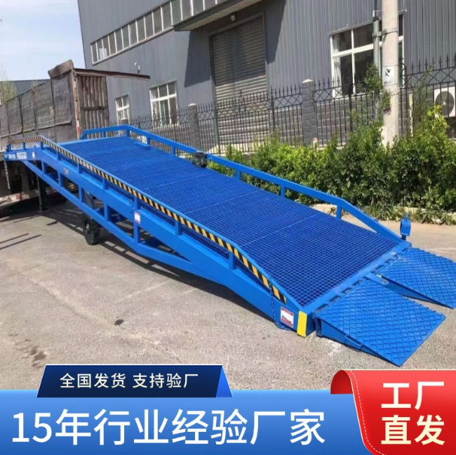 抚顺移动式登车桥