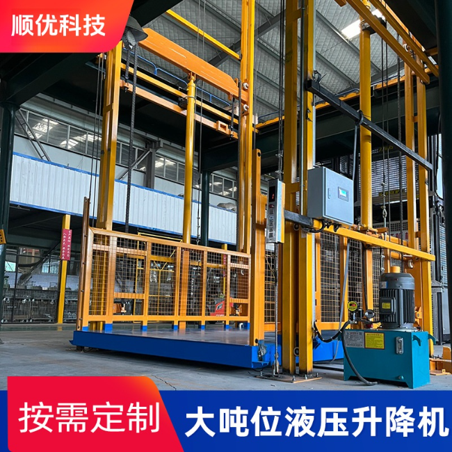 抚顺导轨式升降机